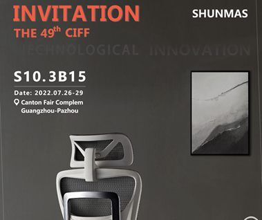 We will participate in the 49th CIFF